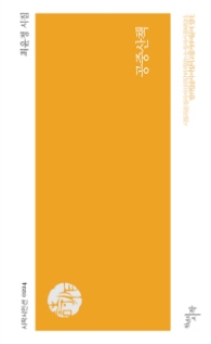 공중산책(시작시인선 0224)